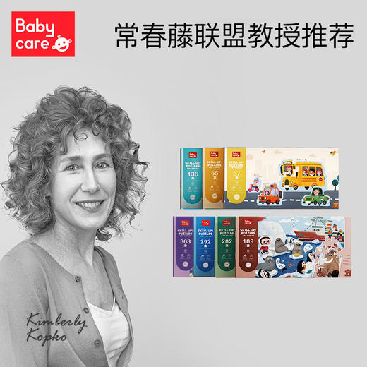 【babycare好物集】儿童拼图进阶益智男孩女孩宝宝幼儿玩具2-3-4-5-6岁拼图 商品图1