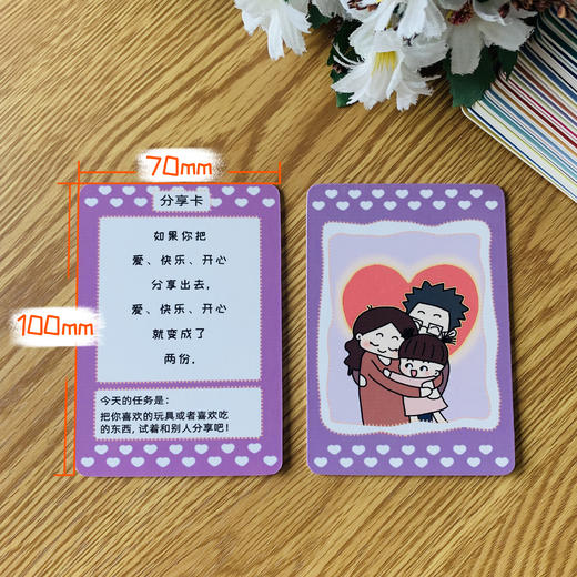 幸福力亲子魔法卡 | 适合2-10岁儿童-蹦搭 商品图3