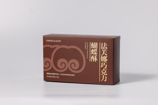 法芙娜巧克力如意蝴蝶酥 Valrhona Chocolate Palmiers 商品图0