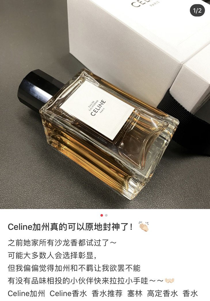 celine赛琳 高定系列香水彰显不羁加州礼服夜未央女士中性香水100ml