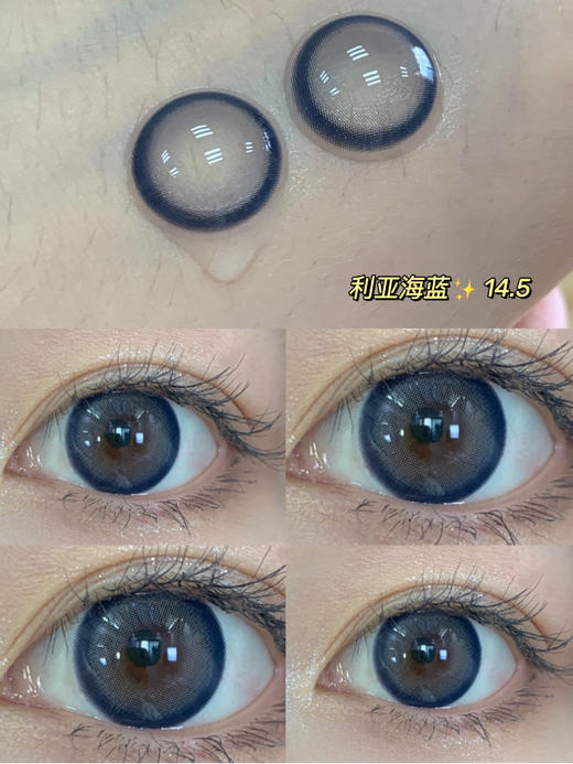 小红书爆款丨利亚海蓝·Lvycon丨14.5mm（年抛/2片装）（年抛/2片装） 商品图6