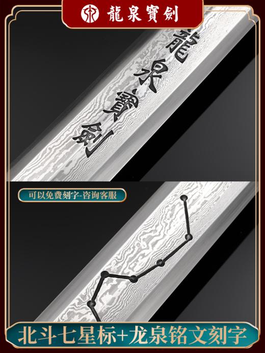 螭虎汉剑--龙泉宝剑厂新款八面汉剑（未开刃） 商品图2