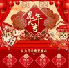 虎年卡通对联礼包 商品缩略图0