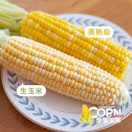 生熟两吃高甜度水果玉米  中通快递 商品图1