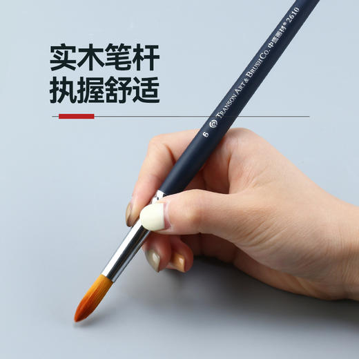 中盛画材尖头水彩笔油画笔圆头尼龙水彩画笔水粉笔颜料绘画笔2610 商品图2