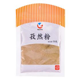 每日伊藤孜然粉50g