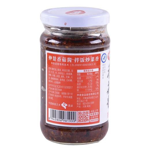 仲景 香菇酱（香辣） 210g 商品图1