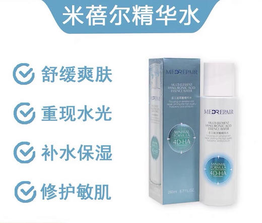 米蓓尔玻尿酸精华水蓝水-柔肤水喷雾控油收缩毛孔-会员6折 商品图0