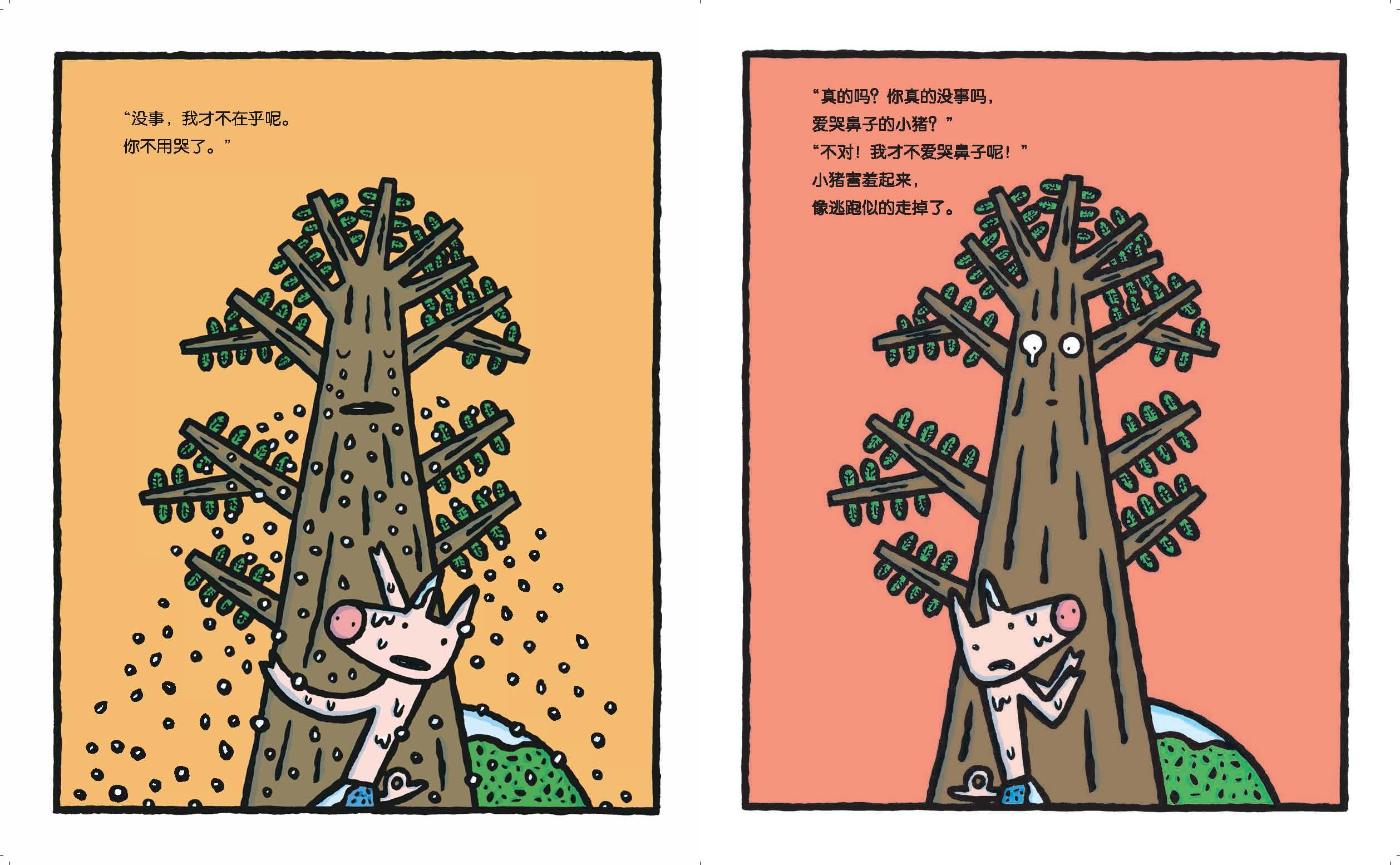 宫西达也"温暖的力量"绘本礼盒(10册)