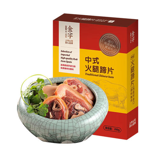 西班牙进口原料 | 金字 金华火腿环球美食4盒腊味伴手礼640g [福利品] 商品图4