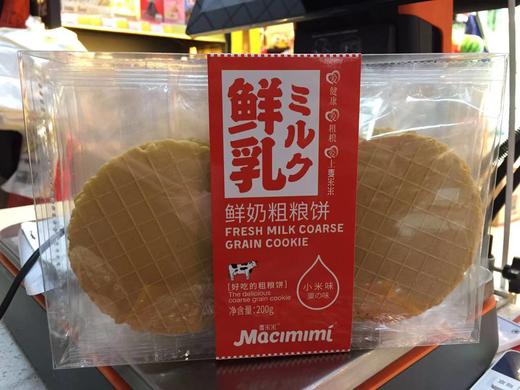 鲜奶粗粮饼小米味200克 商品图0