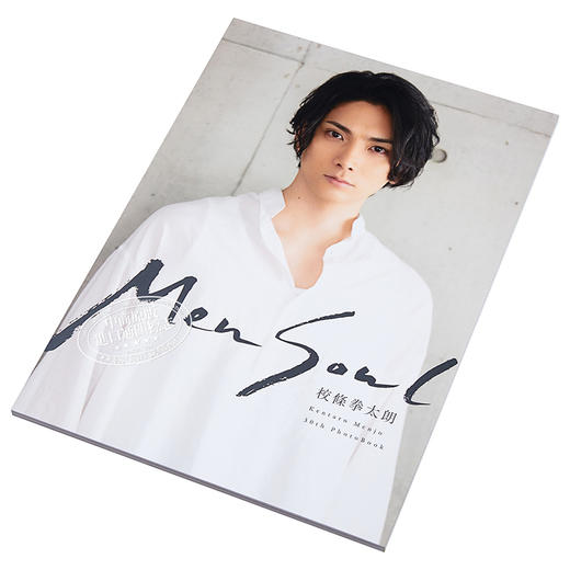 【中商原版】校條拳太朗30周年写真集 Men Soul 日文原版 Men Soul 商品图2