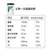 【推荐 | 日期新鲜】认养一头牛全脂/脱脂奶粉800g/罐*2 商品缩略图9