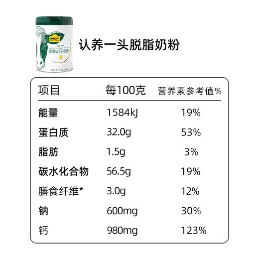 【推荐 | 日期新鲜】认养一头牛全脂/脱脂奶粉800g/罐*2 商品图9