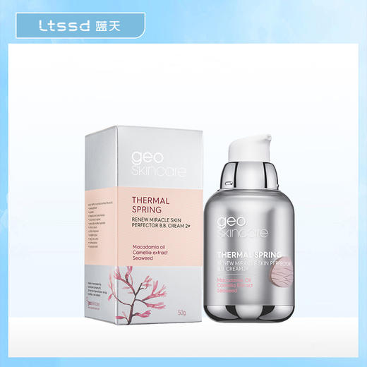 纽西之谜水凝清润隔离霜（3号色.紫色）（50g） 商品图1