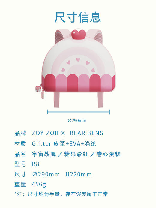 【zoyzoii】宇宙梦想系列背包 商品图1