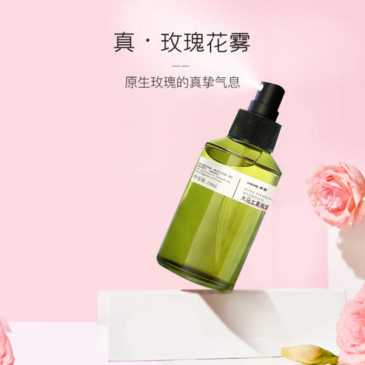 【活动专属】神琦大马士革玫瑰纯露 商品图1