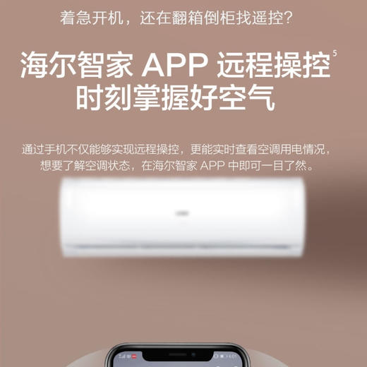 海尔（Haier）空调KFR-50GW/19HDA82U1 商品图4
