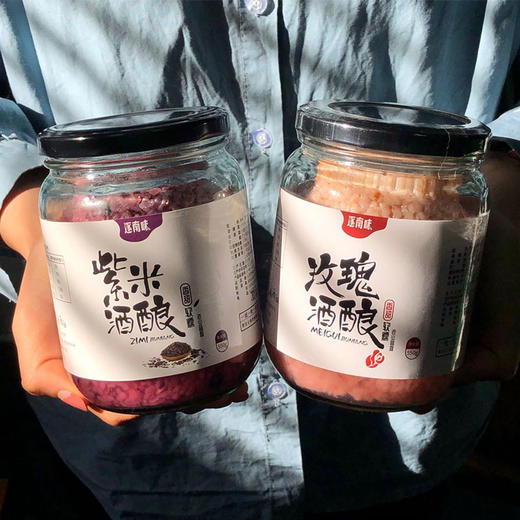 云南纯手工酒酿 | 紫米味/玫瑰味/原味/桂花味 四种口味任选 | 传统老工艺自然发酵米酒醪糟 商品图13