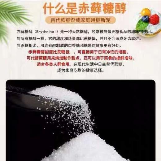 赤藓糖醇 商品图1