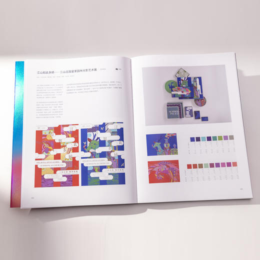 东方色彩：配色设计美学 商品图7