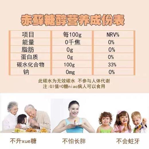 赤藓糖醇 商品图2