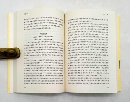 《知堂序跋》《走在历史的路上：顾颉刚自述》《冯友兰自述》《药窗诗话》四种，周作人、顾颉刚、冯友兰、吴藕汀等著，中国人民大学出版社2013年版，四册总定价：136.2元，售价58元。非偏远地区包邮。 商品图8