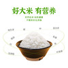 册亨小鲜米 商品缩略图3