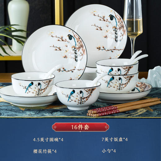 【景德镇匠心出品】新年瓷器餐具套装团圆餐具 平安喜乐、青花懒猫、喜上眉梢、小黄鸭16件套（4盘4碗4勺4筷）四个款式可选 商品图0