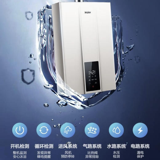 海尔（Haier）热水器JSQ31-16WJS2(12T) 商品图12