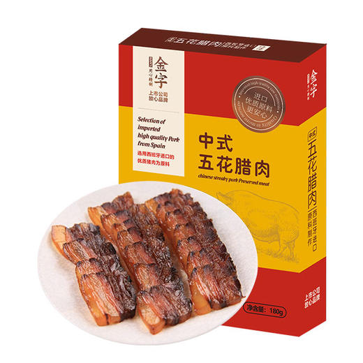 西班牙进口原料 | 金字 金华火腿环球美食4盒腊味伴手礼640g [福利品] 商品图2