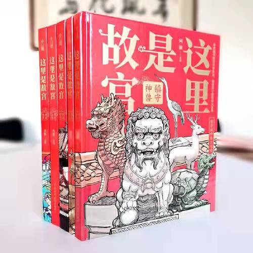 这里是故宫套装（全5册）精装版 商品图1