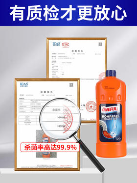 1000ml*2瓶装，ONEFULL德国品牌直营，厨房下水管道疏通剂强力溶解通厕所堵塞神器