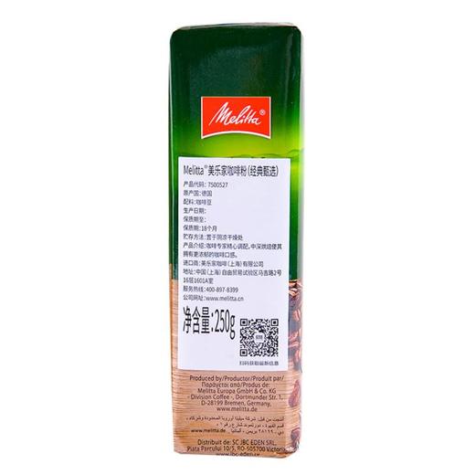美乐家咖啡粉经典甄选250g 商品图1