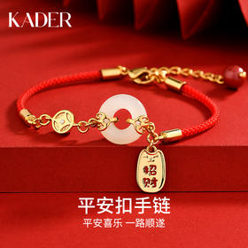 平安扣x扣住平安健康 细腻玉质温柔复古 时刻彰显女性的婉约之美