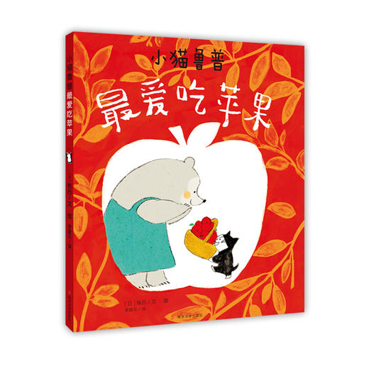 小猫鲁普最爱吃苹果 商品图0