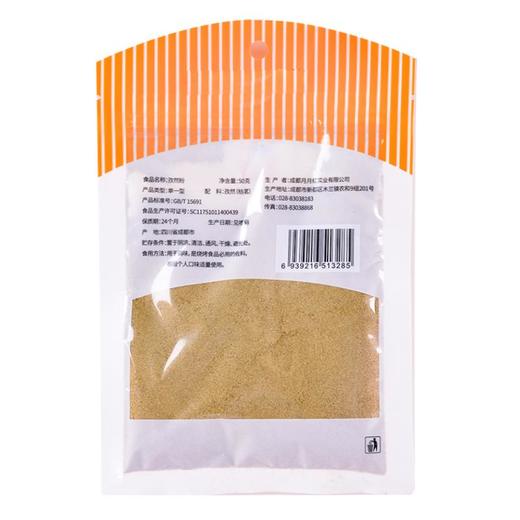 每日伊藤孜然粉50g 商品图1