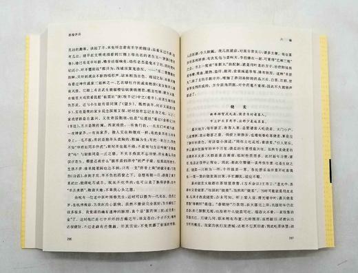 《知堂序跋》《走在历史的路上：顾颉刚自述》《冯友兰自述》《药窗诗话》四种，周作人、顾颉刚、冯友兰、吴藕汀等著，中国人民大学出版社2013年版，四册总定价：136.2元，售价58元。非偏远地区包邮。 商品图12