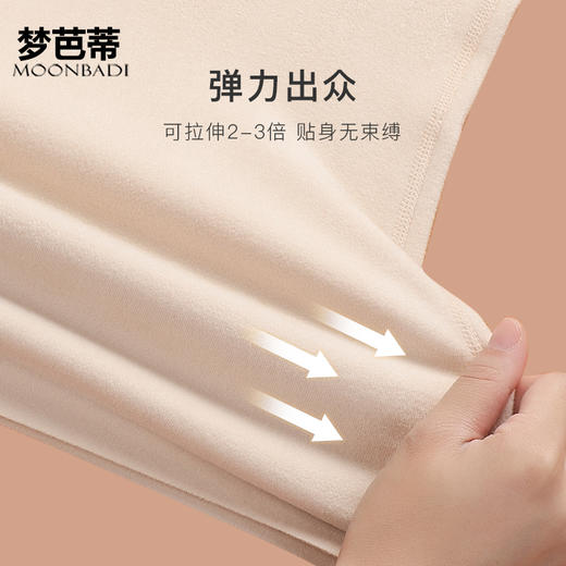 梦芭蒂秋冬保暖内衣女无痕抗菌亲肤打底上衣330g依翡丝女式背心 商品图3