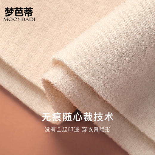 梦芭蒂秋冬保暖内衣女无痕抗菌亲肤打底上衣330g依翡丝女式背心 商品图2