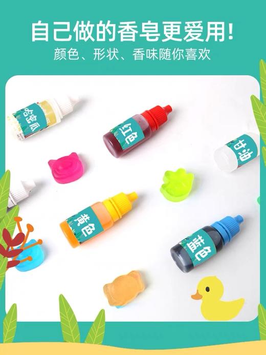 卡通动物恐龙水晶皂制作材料套装 商品图4