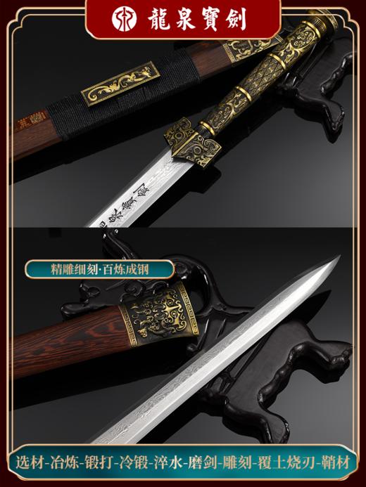 螭虎汉剑--龙泉宝剑厂新款八面汉剑（未开刃） 商品图3