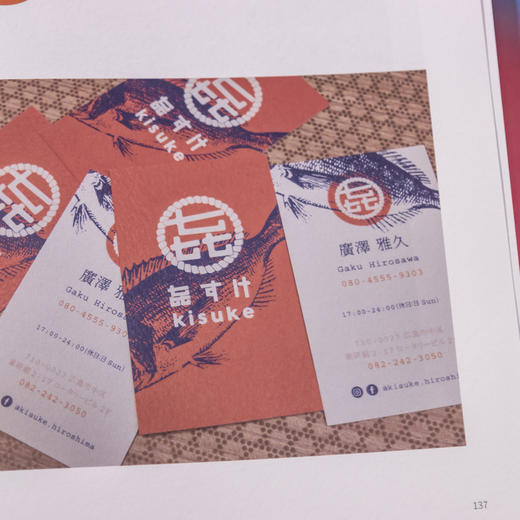 东方色彩：配色设计美学 商品图13