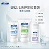 顺峰宝宝儿童保湿体验套装 商品缩略图0