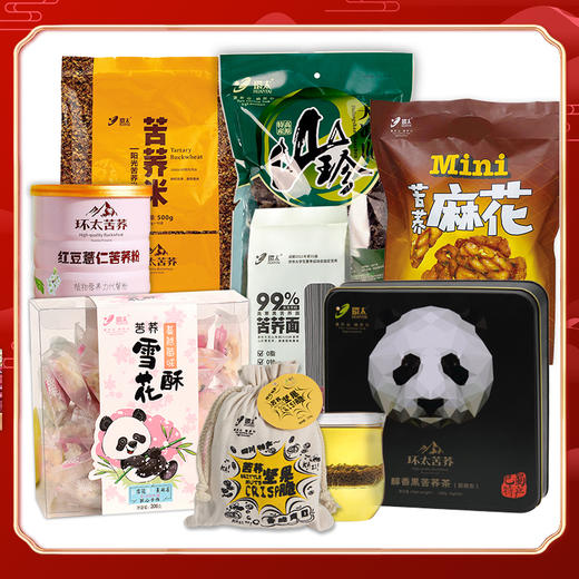 环太 美丽四川苦荞茶新年礼盒2624g[福利品] 商品图0