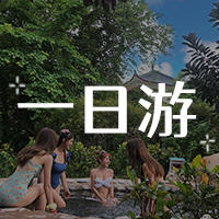  古兜温泉一日游玩攻略 