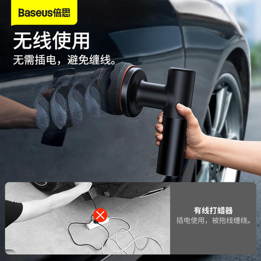 【十一专享】倍思 新动力无线电动打蜡器 黑色（含：平面盘*1+波浪盘*1+抛光盘*1+简易通用数据线 Type-C 黑色） 商品图5