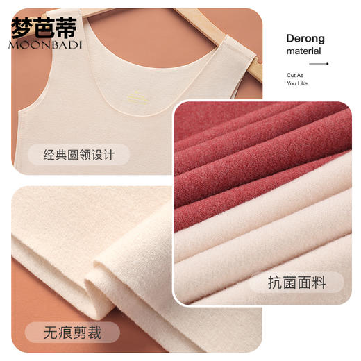 梦芭蒂秋冬保暖内衣女无痕抗菌亲肤打底上衣330g依翡丝女式背心 商品图4