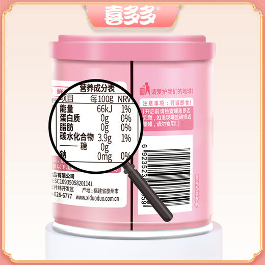 喜多多 鲜炖银耳 元气秘笈银耳羹即食银耳罐头 元气朵朵200g*10罐 商品图2