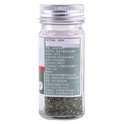 七色花语欧芹片10g 商品图1